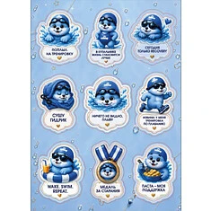SwimStore стикерпак Seal Swimmy