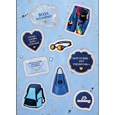 SwimStore стикерпак Swim Equipment