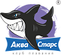 АКВАСТАРС АКВАСТАРС